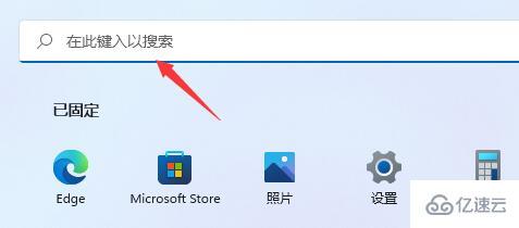 win11搜索栏如何使用