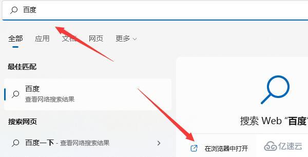 win11搜索栏如何使用