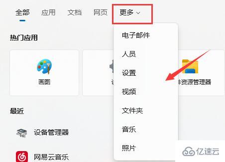 win11搜索栏如何使用