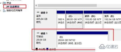 windows中u盘驱动器怎么恢复普通u盘