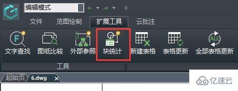 windows浩辰看图王cad中怎么统计相同块的数量  windows 第2张