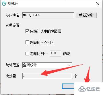 windows浩辰看图王cad中怎么统计相同块的数量  windows 第5张