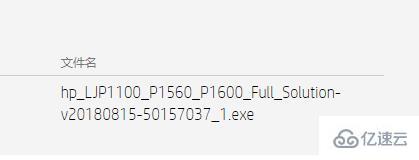 windows惠普驱动文件名是什么