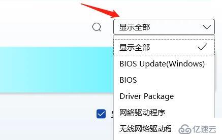 windows华硕驱动怎么更新