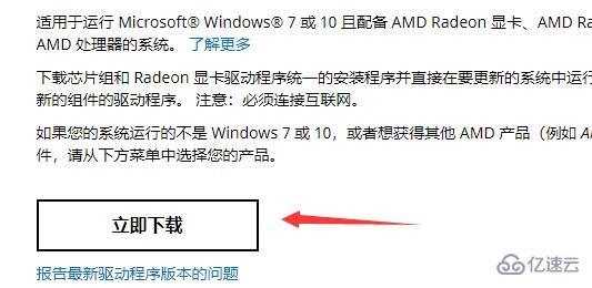 windows amd驱动怎么安装