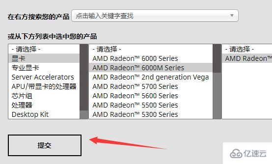 windows amd驱动怎么安装