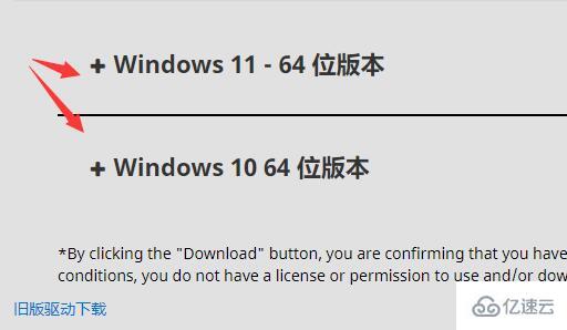 windows amd驱动怎么安装