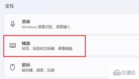 win11鍵盤常見問題怎么解決