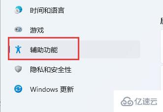 win11键盘变成快捷键如何解决