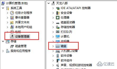 win11键盘鼠标失灵如何解决