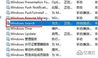 win11搜索索引已关闭如何解决