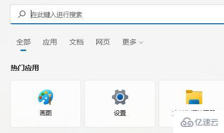 win11搜索索引已关闭如何解决