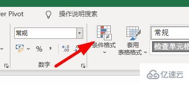 excel下拉菜单选项背景颜色怎么设置  excel 免费ssr节点分享 第2张