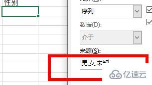 excel下拉菜单怎么修改  excel 第2张