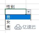 excel下拉菜单怎么修改  excel 第3张