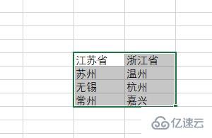 excel下拉菜单自动关联数据怎么设置