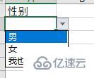 excel下拉菜单内容跟着变如何设置