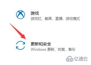 win11接受推送怎么设置