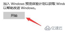 win11接受推送怎么设置