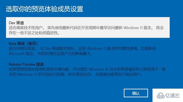 win11接受推送怎么设置