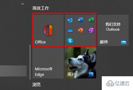 windows office365安装后找不到怎么解决