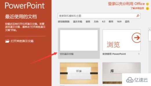 windows Office365PowerPoint黏贴选项怎么关闭