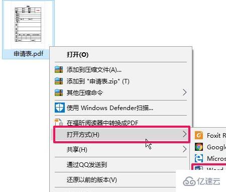 windows office365中pdf怎么转word