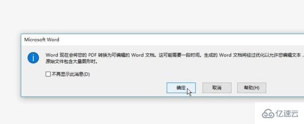 windows office365中pdf怎么轉(zhuǎn)word