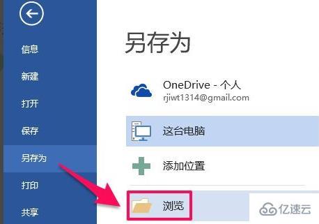 windows office365中pdf怎么转word