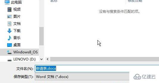 windows office365中pdf怎么转word