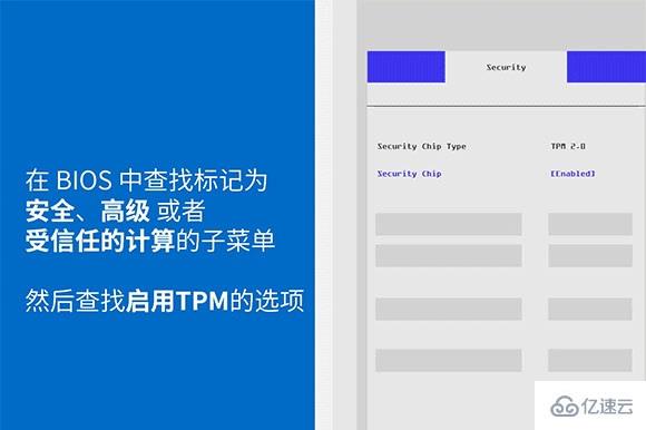 电脑怎么开启tpm2.0