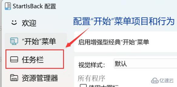 win11任务栏不折叠如何设置