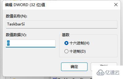 win11任務(wù)欄變小如何設(shè)置