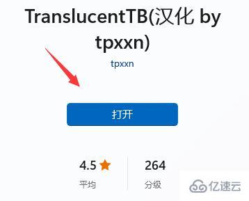 win11任务栏全透明如何设置