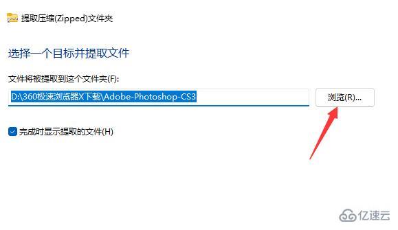 win11自帶解壓功能如何使用