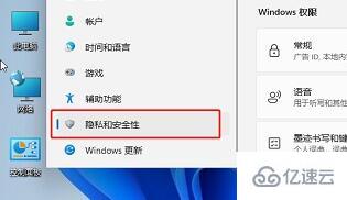 win11自带的杀毒软件怎么打开