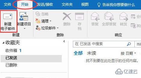 office365 Outlook邮件格式如何更改  office 第1张