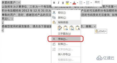 office365 Outlook邮件格式如何更改  office 第2张