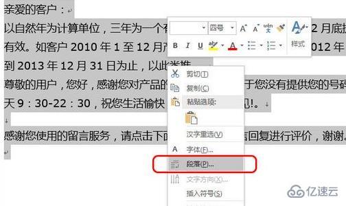 office365 Outlook邮件格式如何更改  office 第3张