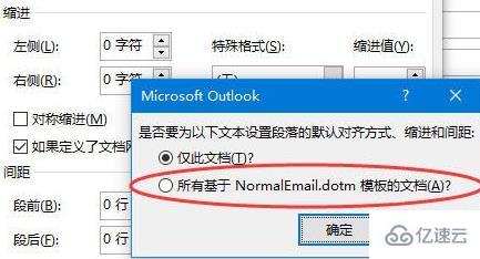 office365 Outlook邮件格式如何更改