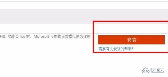 windows office365误删怎么恢复