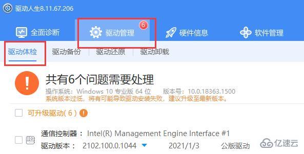 windows怎么重新安装wifi驱动程序