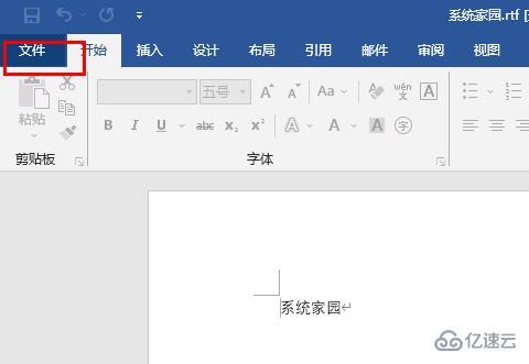 電腦office365word另存為怎么操作