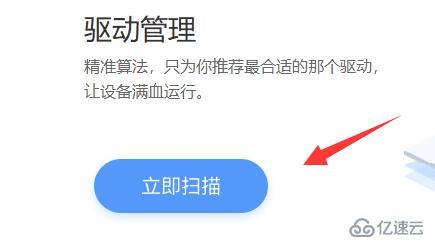 win10触摸板驱动误删如何解决