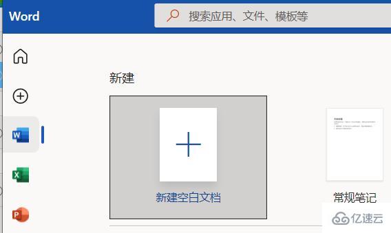 windows office365突然变成了office2019怎么解决