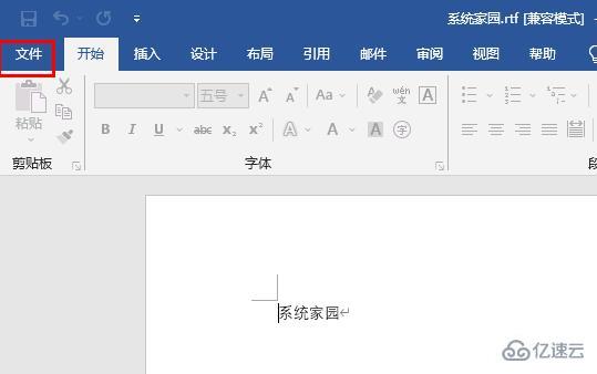 windows office365突然变成了office2019怎么解决