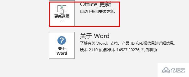 windows office365突然变成了office2019怎么解决