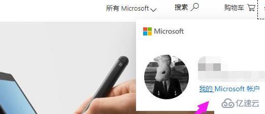 windows office365頭像不同步怎么解決