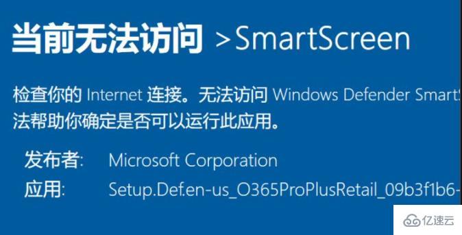 windows office365如何安裝