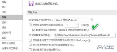 windows office365怎么恢复历史保存版本